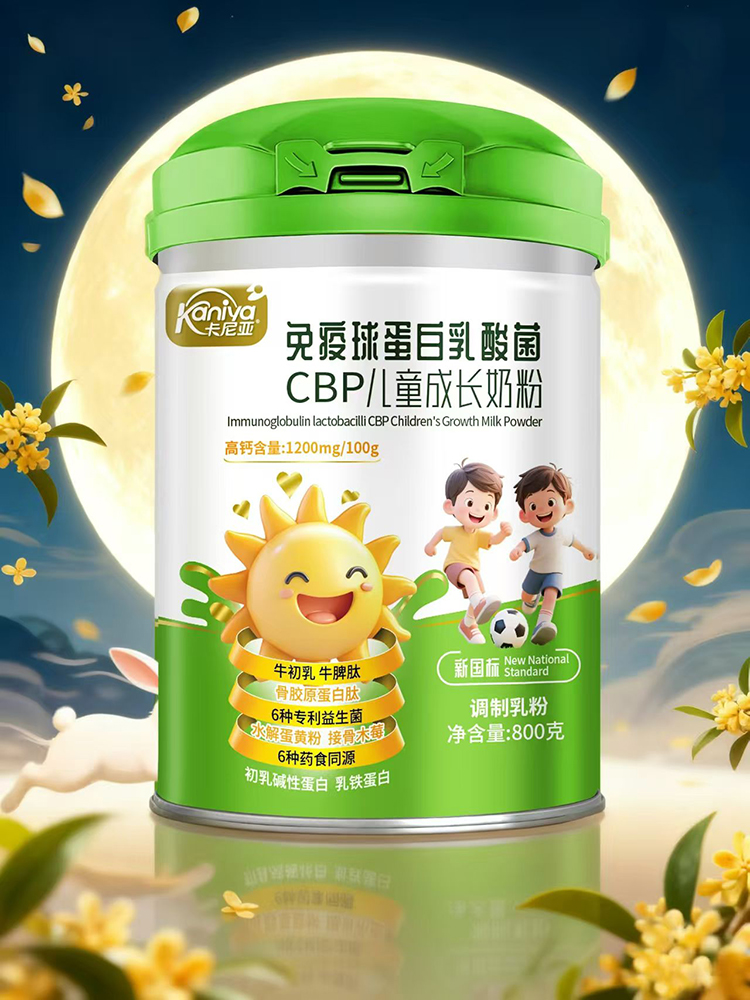 卡尼亞免疫球蛋白乳酸菌CBP兒童成長奶粉.jpg 卡尼亞免疫球蛋白乳酸菌CBP兒童成長奶粉.jpg