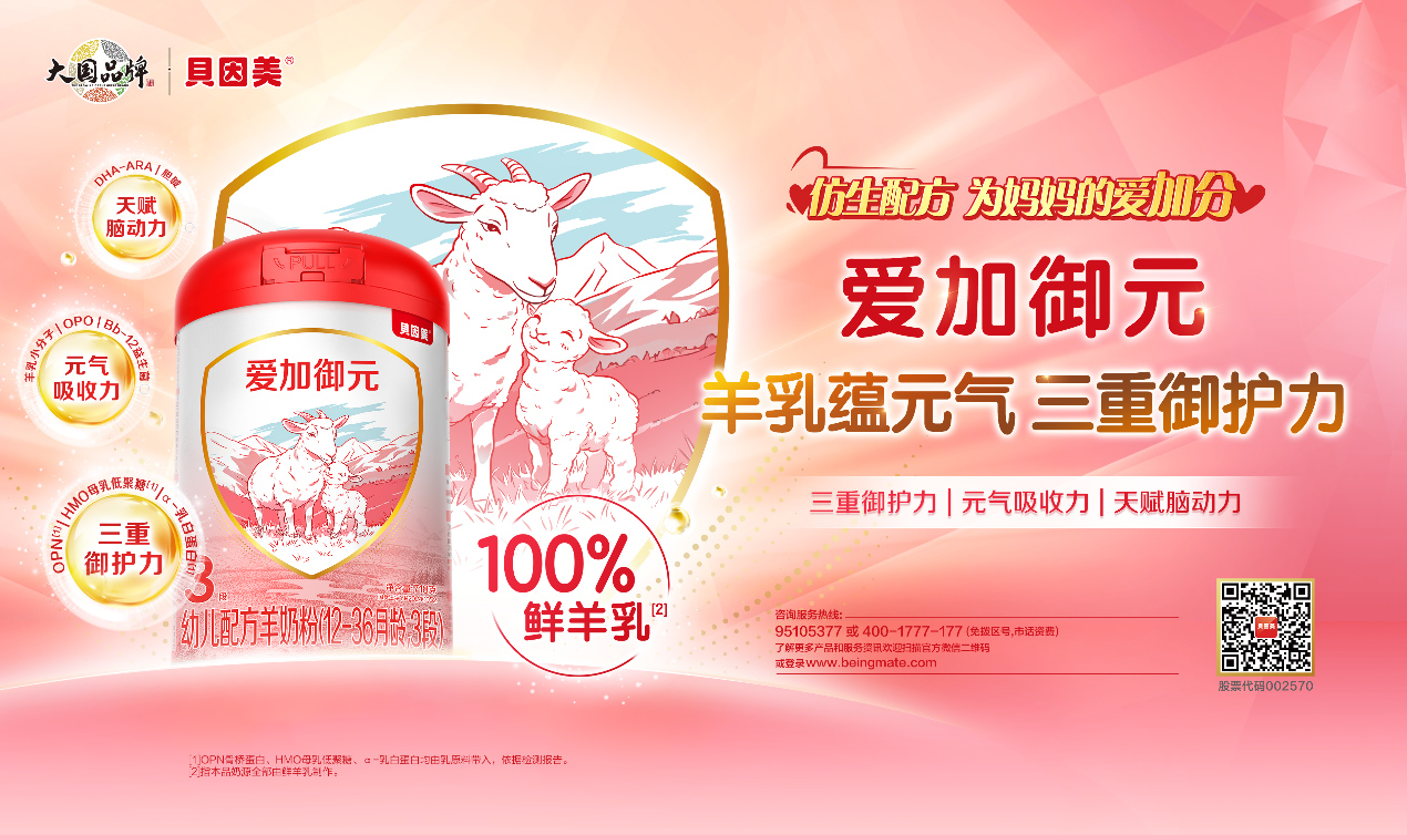 貝因美與啟銳母嬰達成戰(zhàn)略合作04.jpg 貝因美與啟銳母嬰達成戰(zhàn)略合作04.jpg