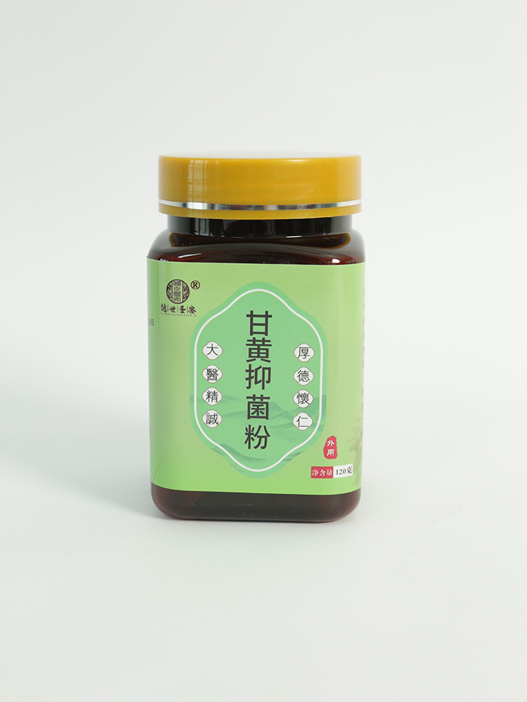 鴻世圣安甘黃抑菌粉