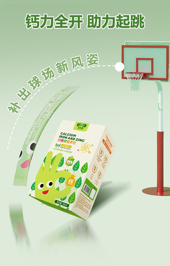 百合康綠冠軍鈣鐵鋅營養(yǎng)飲詳情 (23).jpg