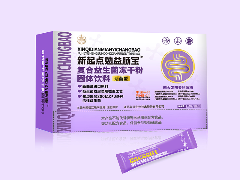 新起點勉益腸寶復(fù)合益生菌凍干粉固體飲料