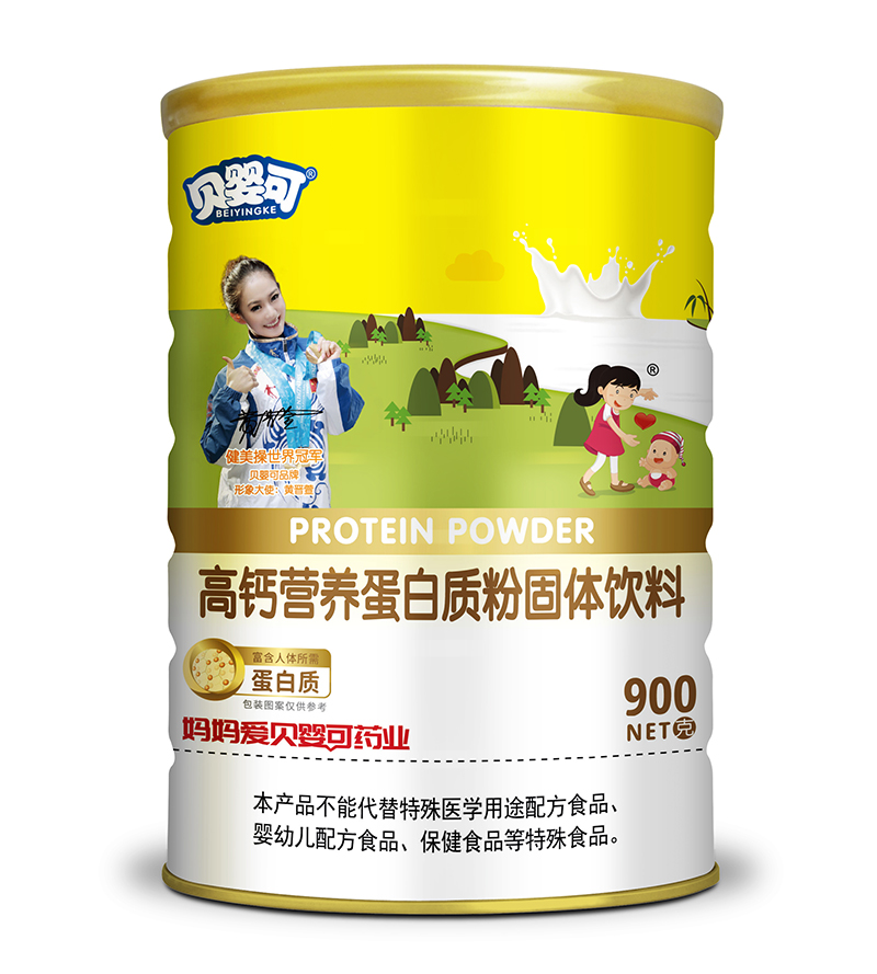 貝嬰可高鈣營養(yǎng)蛋白粉.jpg 貝嬰可高鈣營養(yǎng)蛋白粉.jpg