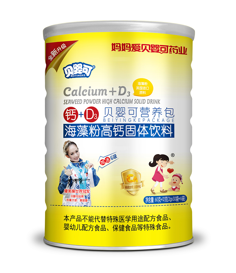 貝嬰可鈣+D3營養(yǎng)包.jpg 貝嬰可鈣+D3營養(yǎng)包.jpg