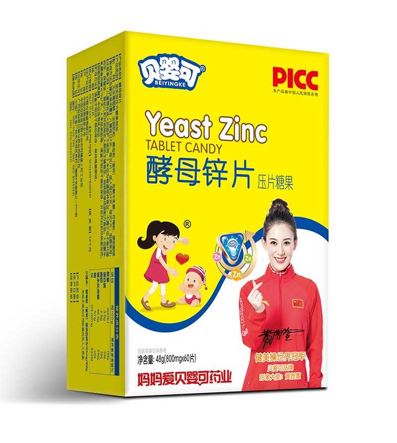 貝嬰可酵母鋅片