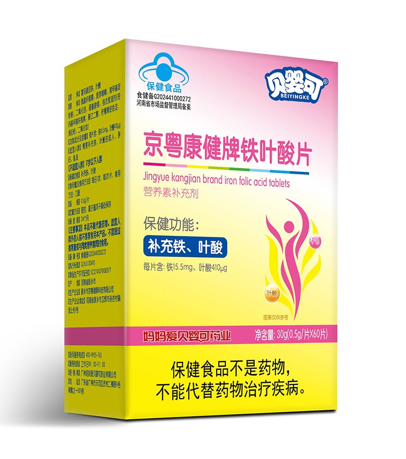 貝嬰可京粵康健牌鐵葉酸片