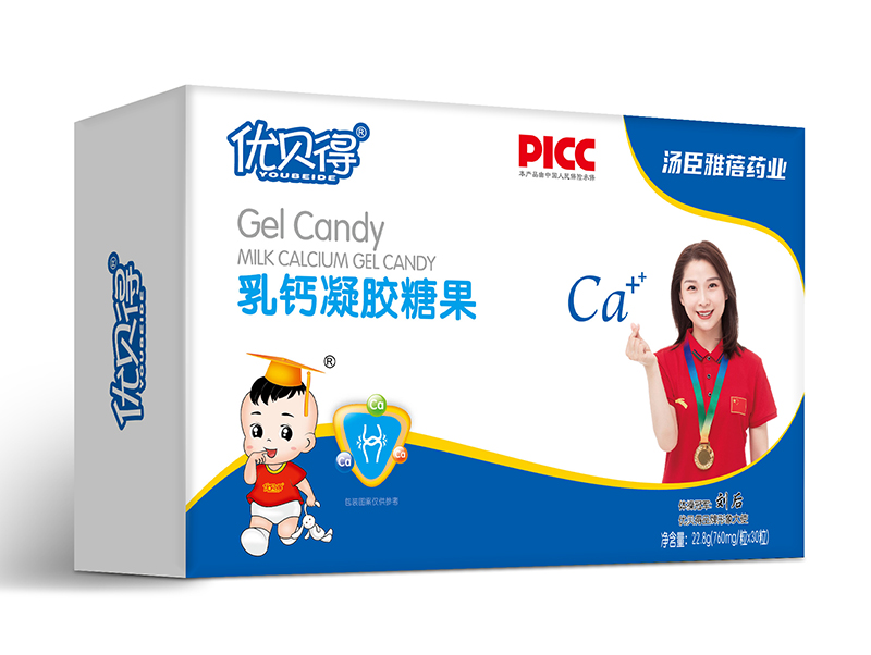 優(yōu)貝得乳鈣凝膠糖果-橫.jpg 優(yōu)貝得乳鈣凝膠糖果-橫.jpg