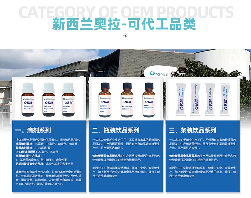 新西蘭奧拉營養(yǎng)02.jpg