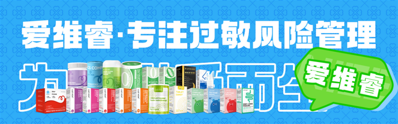 愛(ài)維睿雙獎(jiǎng)加身閃耀2025營(yíng)養(yǎng)健康產(chǎn)業(yè)盛會(huì)06.png 愛(ài)維睿雙獎(jiǎng)加身閃耀2025營(yíng)養(yǎng)健康產(chǎn)業(yè)盛會(huì)06.png