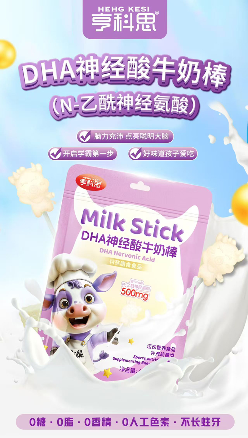 亨科思DHA神經(jīng)酸牛奶棒.jpg 亨科思DHA神經(jīng)酸牛奶棒.jpg