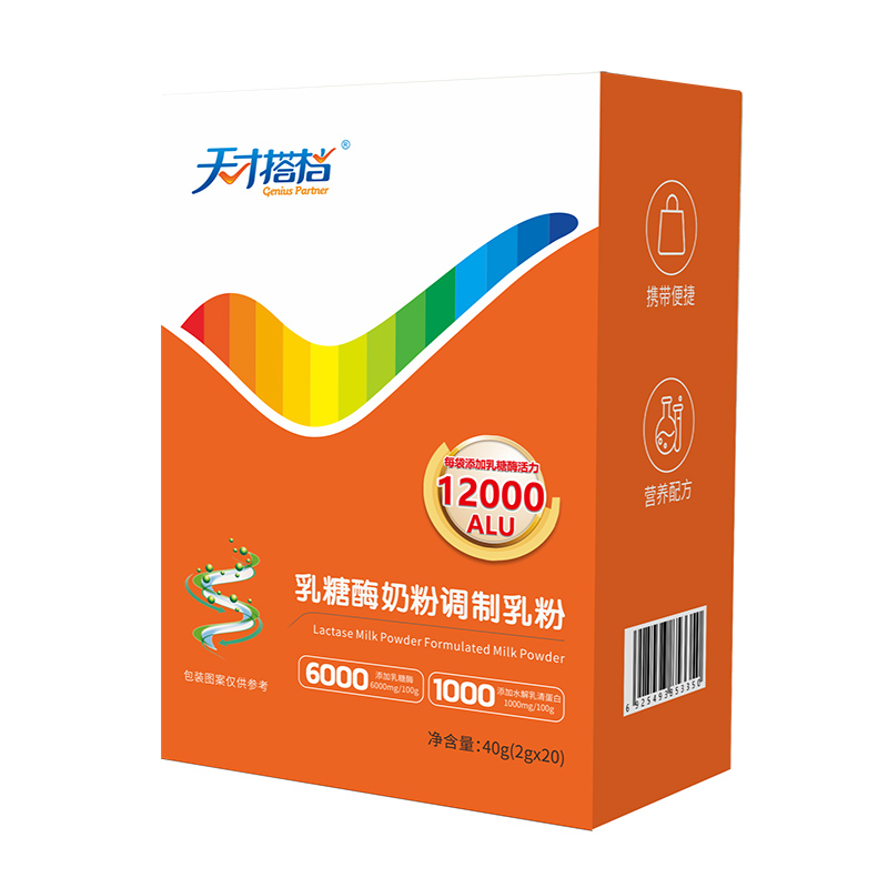 天才搭檔乳糖酶奶粉調(diào)制乳粉.jpg 天才搭檔乳糖酶奶粉調(diào)制乳粉.jpg