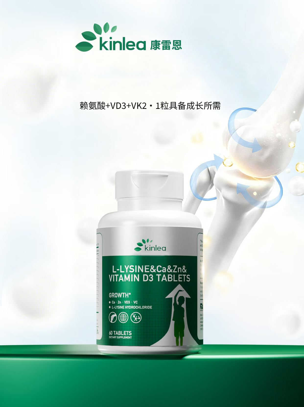 康雷恩賴氨酸成長(zhǎng)片.jpg 康雷恩賴氨酸成長(zhǎng)片.jpg