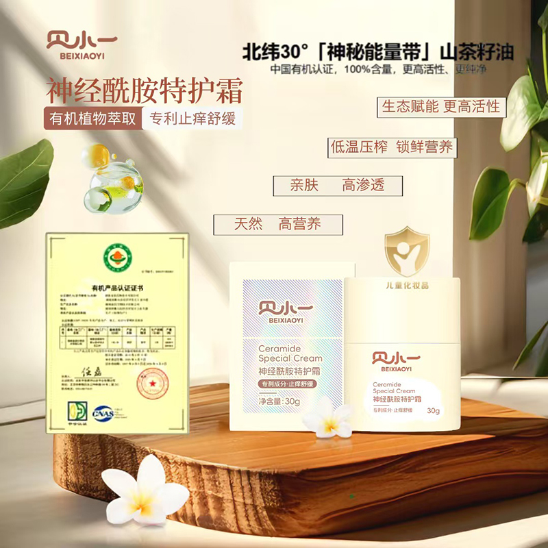貝小一神經(jīng)酰胺特護(hù)霜 (1).jpg 貝小一神經(jīng)酰胺特護(hù)霜 (1).jpg
