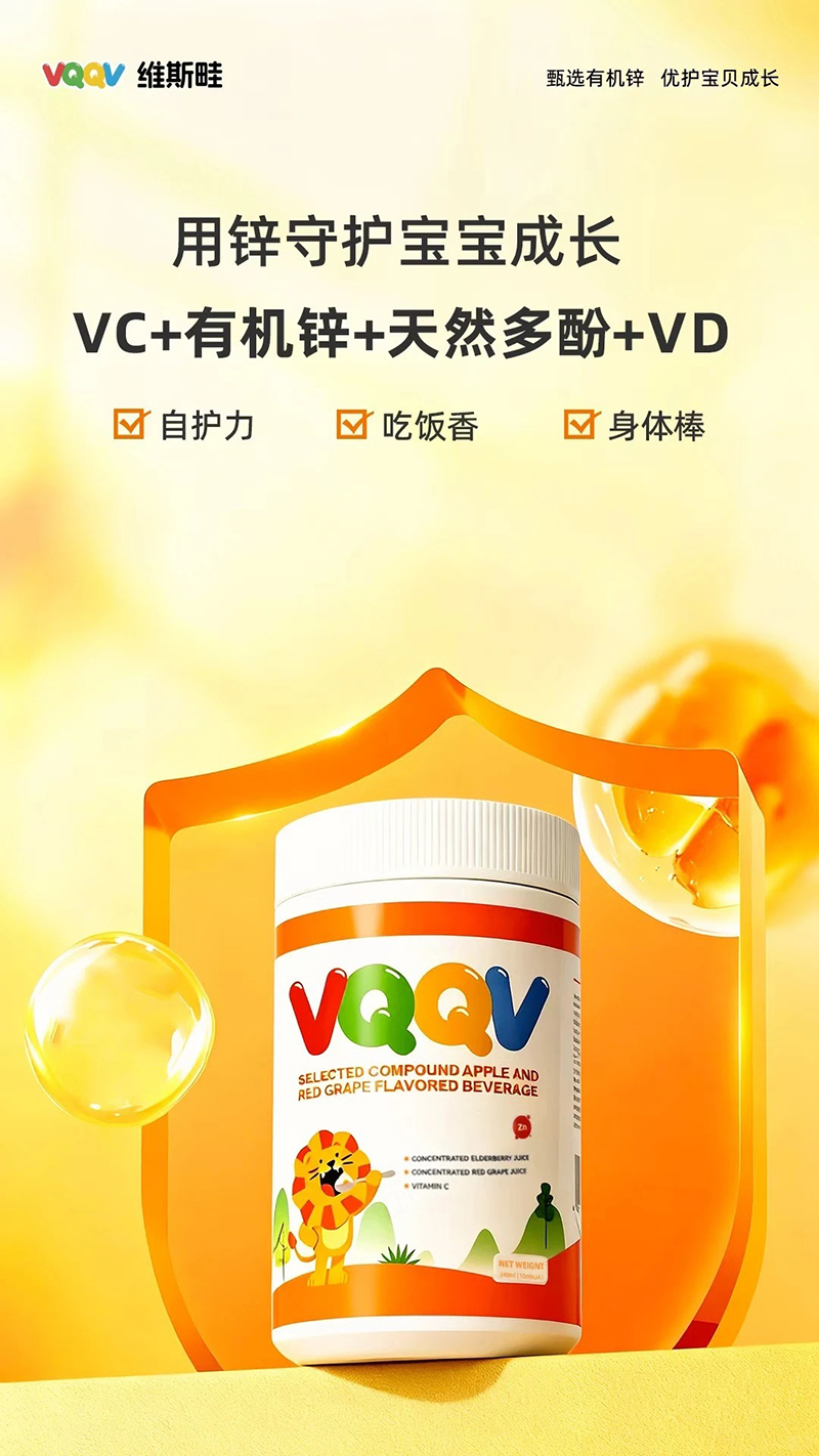 VQQV維斯晆果汁鋅.jpg VQQV維斯晆果汁鋅.jpg