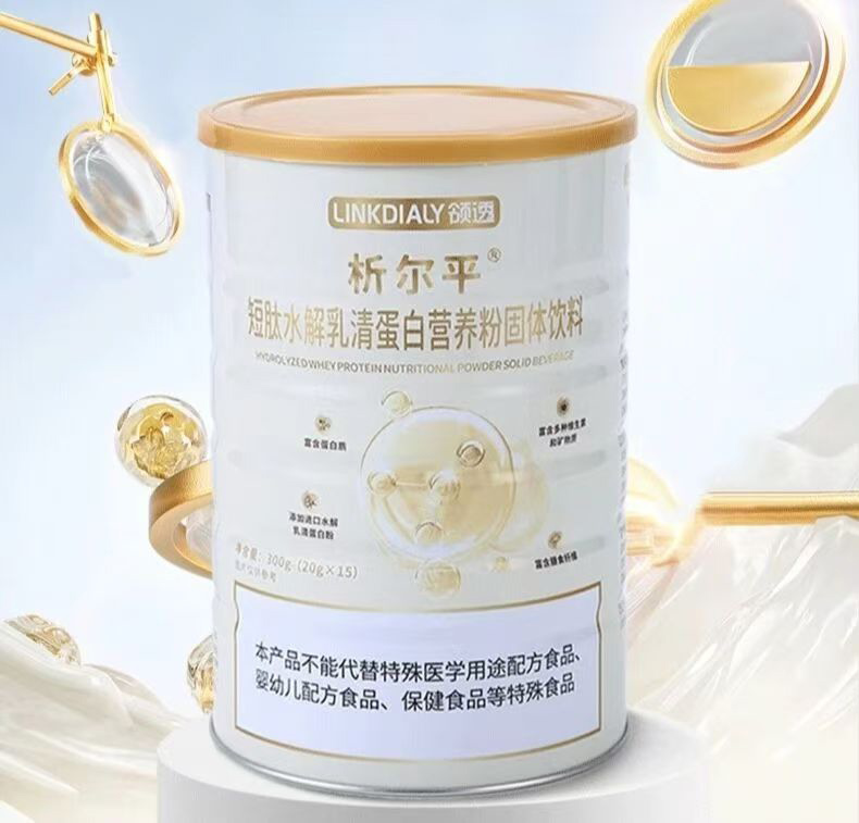析爾平短肽水解乳清蛋白營(yíng)養(yǎng)粉.jpg 析爾平短肽水解乳清蛋白營(yíng)養(yǎng)粉.jpg