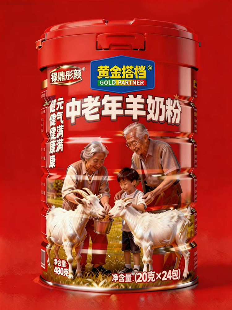 黃金搭檔祿鼎彤顏中老年羊奶粉.jpg 黃金搭檔祿鼎彤顏中老年羊奶粉.jpg