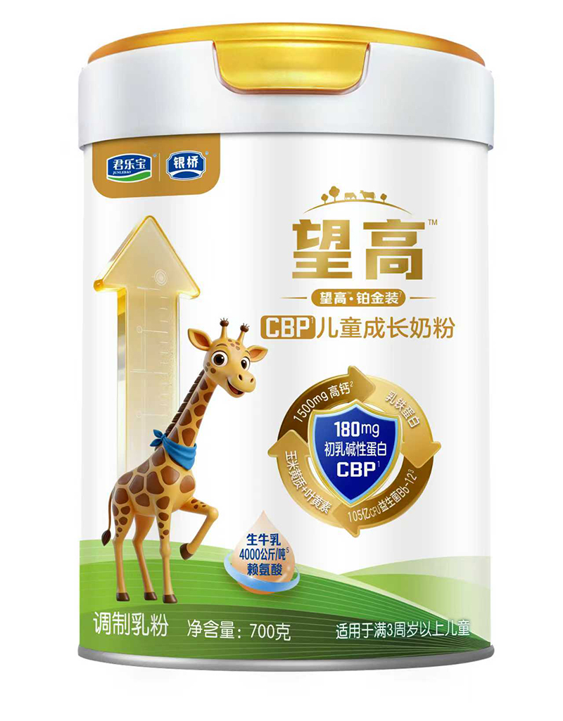 君樂寶望高CBP兒童成長奶粉.jpg 君樂寶望高CBP兒童成長奶粉.jpg