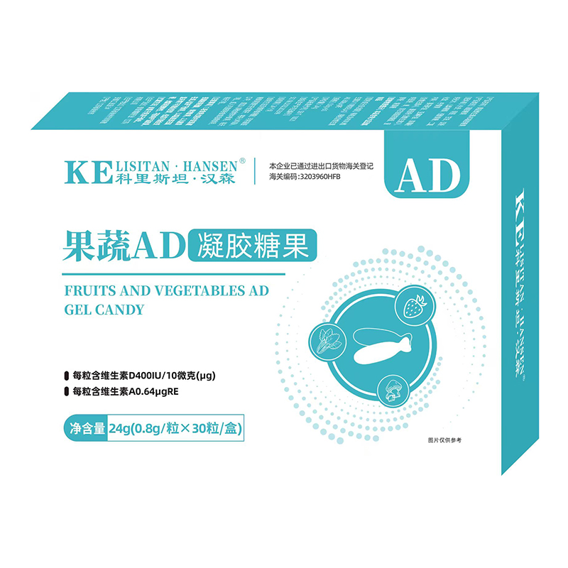 科里斯坦·漢森果蔬AD凝膠糖果.jpg 科里斯坦·漢森果蔬AD凝膠糖果.jpg