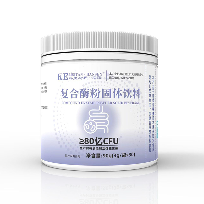 科里斯坦·漢森復(fù)合酶粉固體飲料