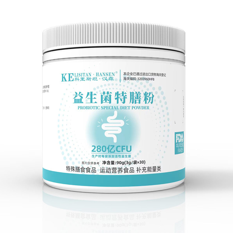 科里斯坦·漢森益生菌特膳粉