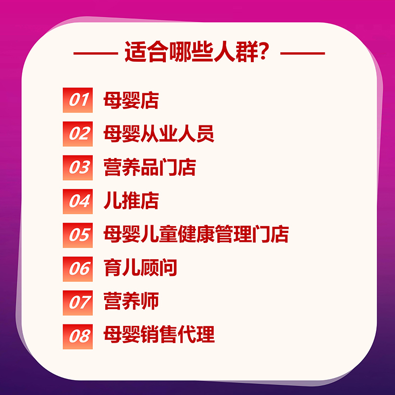 《母嬰店?duì)I銷必練基本功》05.jpg 《母嬰店?duì)I銷必練基本功》05.jpg