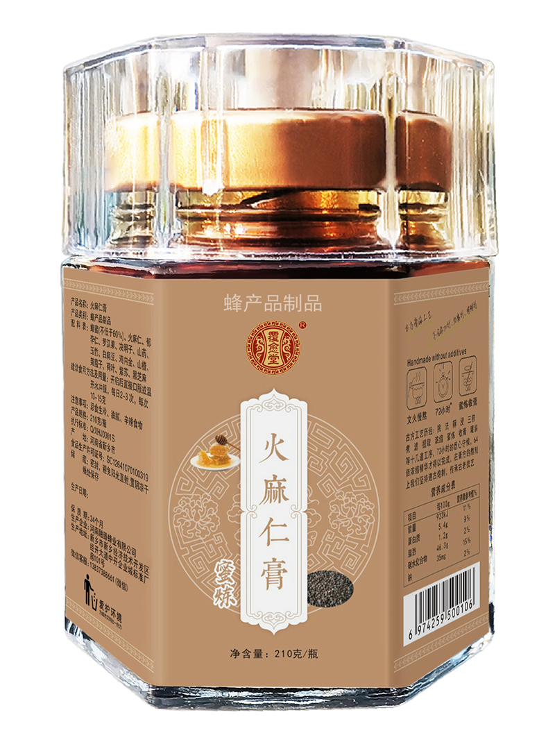 覆愈堂火麻仁膏.jpg 覆愈堂火麻仁膏.jpg