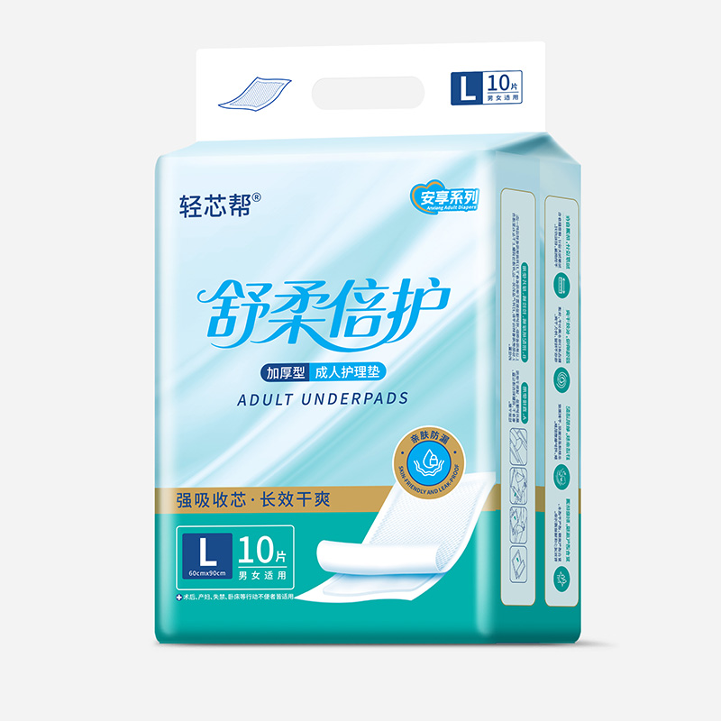 輕芯幫安享系列成人護(hù)理墊小包裝加厚型L10.jpg 輕芯幫安享系列成人護(hù)理墊小包裝加厚型L10.jpg