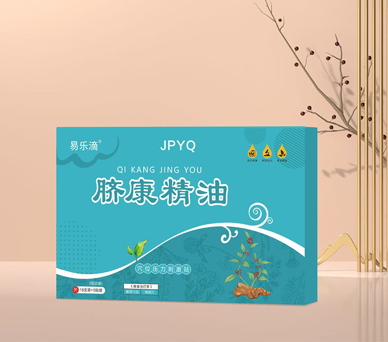 易樂(lè)滴臍康精油 JPYQ.jpg 易樂(lè)滴臍康精油 JPYQ.jpg