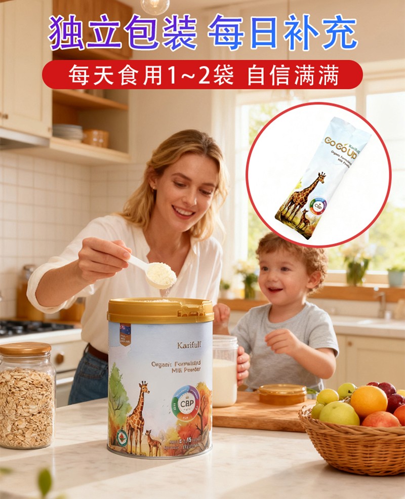 加賦有機兒童奶粉詳情圖_16.jpg