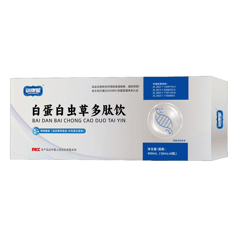 白蛋白蟲草多肽飲.jpg 白蛋白蟲草多肽飲.jpg