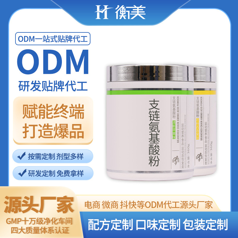 �㽭�����N�ƽ����a��ODMʳƷ���I�B(y��ng)������BCAA֧朰�������N�ƶ���.jpg