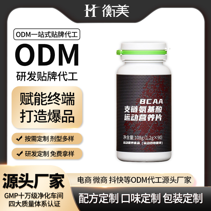 �㽭����BCAA֧朰�����Ƭ�׽�Ƭ�\�ӠI�B(y��ng)��Ƭ�ǹ��׽�ƬOEM����.jpg