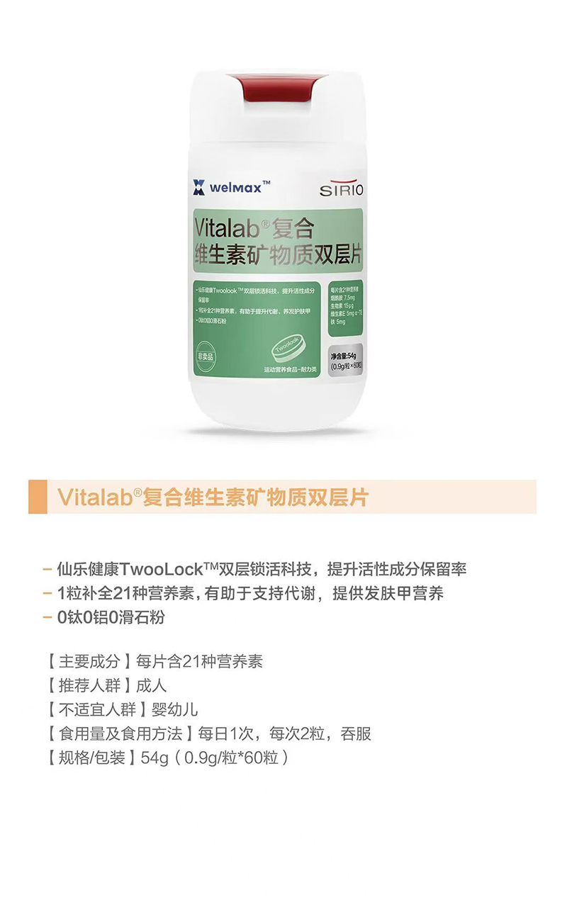 SIRIO�ɘ�Vitalab��(f��)�ϾS���صV���|(zh��)�p��Ƭ.jpg