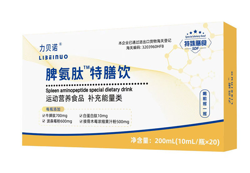 力貝諾脾氨肽特膳飲.jpg 力貝諾脾氨肽特膳飲.jpg