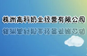 ���޸߿��̘I(y��)��(j��ng)�I(y��ng)���޹�˾