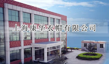 �Ϻ����A��ñ���޹�˾