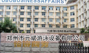 ������Ԫ����Ӿ�O(sh��)�����޹�˾