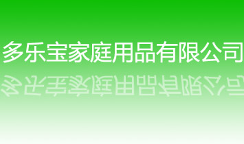 ��������ͥ��Ʒ���޹�˾