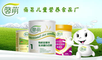 �ϲ���ͯ�I(y��ng)�B(y��ng)ʳƷ���޹�˾ܰ���I(y��)��