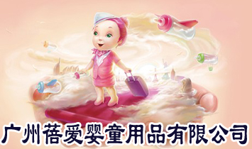 �V�����(��i)��ͯ��Ʒ���޹�˾