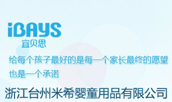 �㽭�_(t��i)����ϣ��ͯ��Ʒ���޹�˾