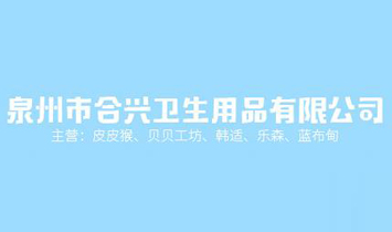 Ȫ�ݺ��d�l(w��i)����Ʒ���޹�˾