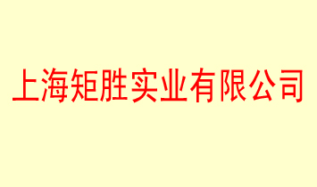 �Ϻ��؄ٌ�(sh��)�I(y��)���޹�˾