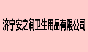 ��(j��)����֮��(r��n)�l(w��i)����Ʒ���޹�˾