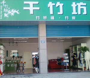 ǧ��Ʒ�Ƶ���չʾ