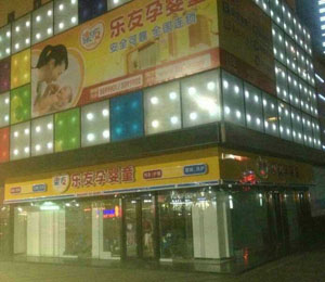 ��(l��)���Ћ�ͯɽ�|�R�ʽ��·��