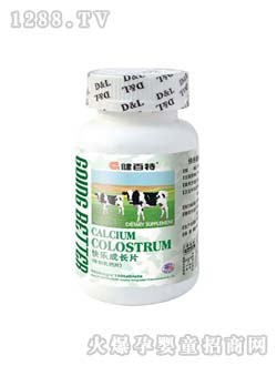 健百特快樂成長片(牛初乳鈣片)