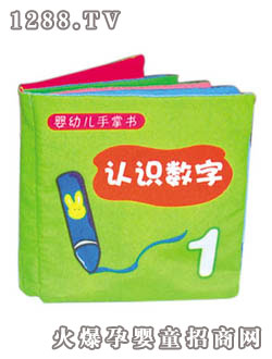 lala布書手掌書--認識數(shù)字