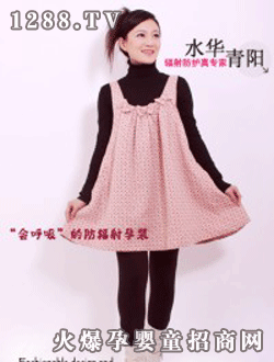 水華青陽防輻射寬擺休閑孕婦裙