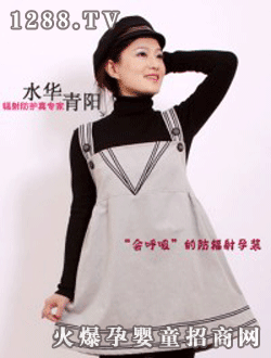 水華青陽防輻射英倫風(fēng)尚孕婦裙