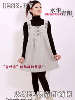 水華青陽防輻射寬帶休閑孕婦裙